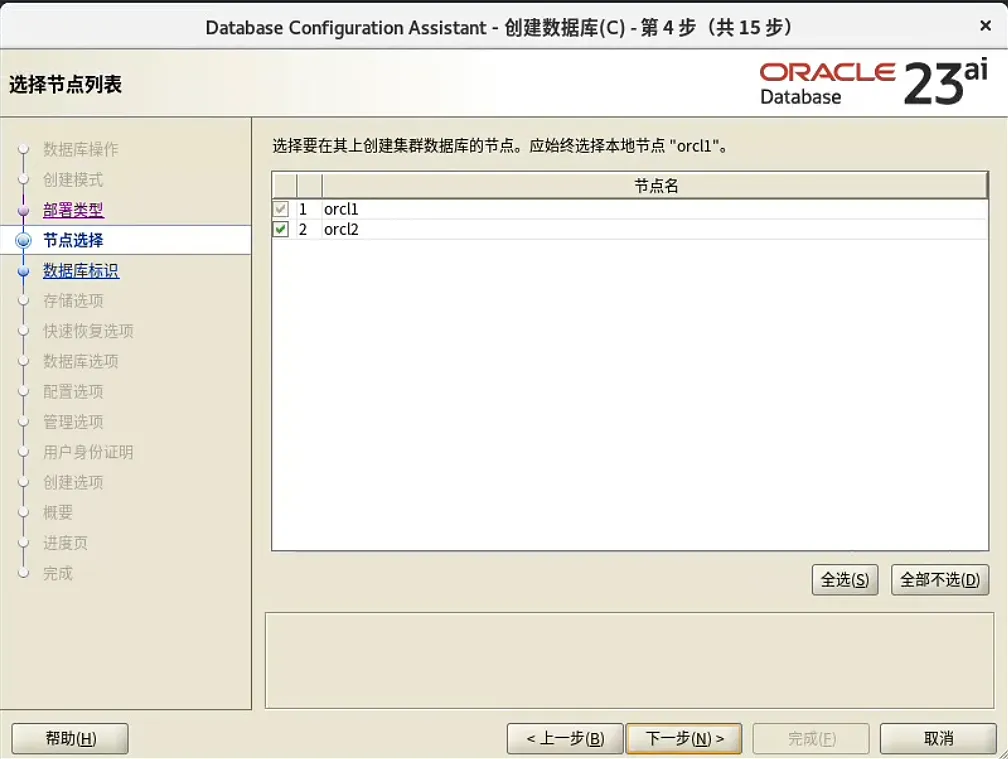 装个 Oracle 23ai 本地版玩玩~ - 图51