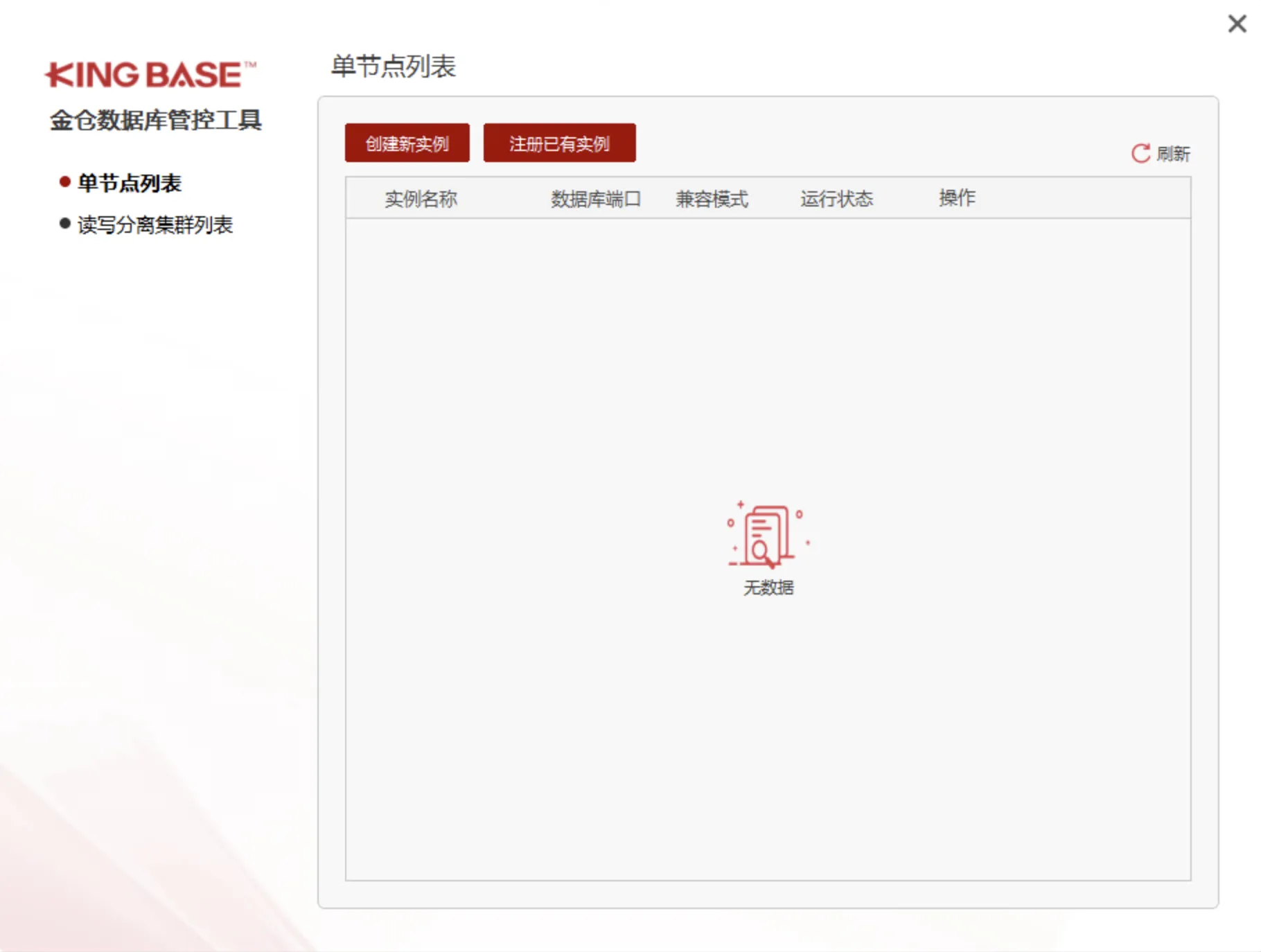 【金仓数据库产品体验官】KingbaseES V9R1C10 版本安装指南 - 图2