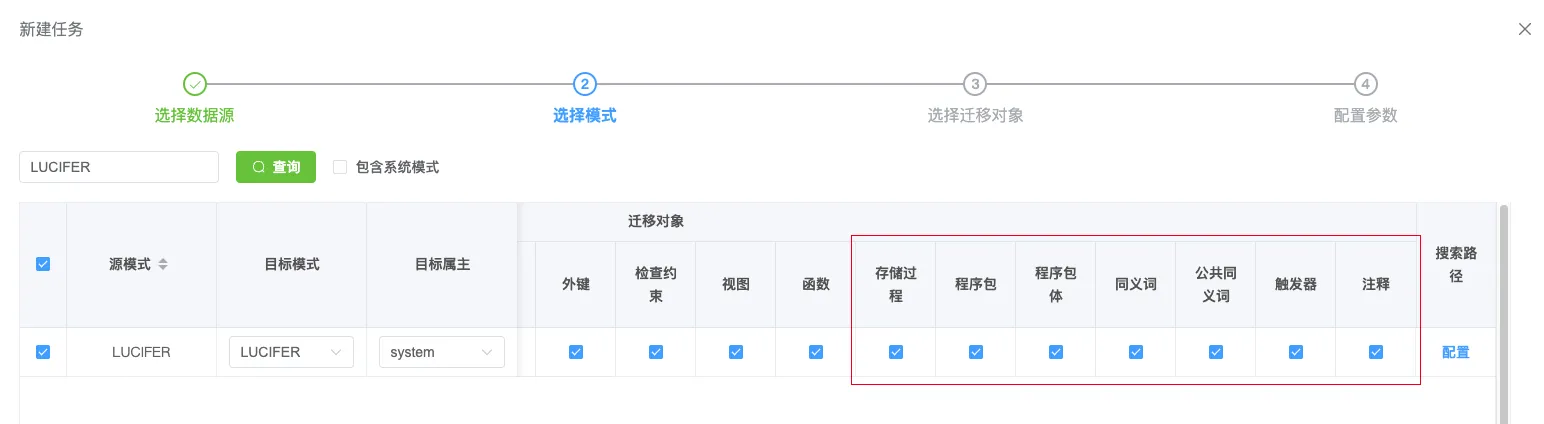 金仓 KDTS 初探：Oracle 到 KingbaseES 一键迁移 - 图18