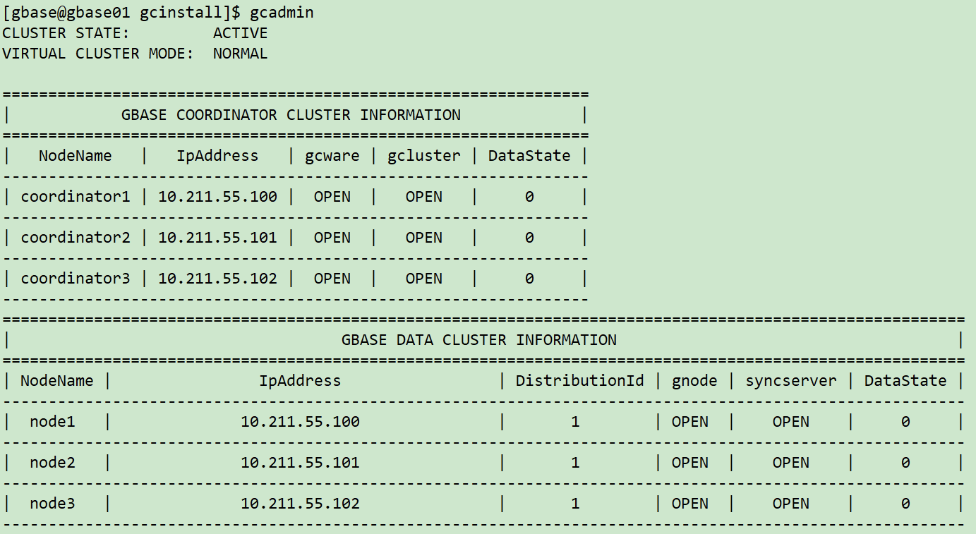 实战篇：GBase 8a MPP Cluster 安装部署过程 - 图13