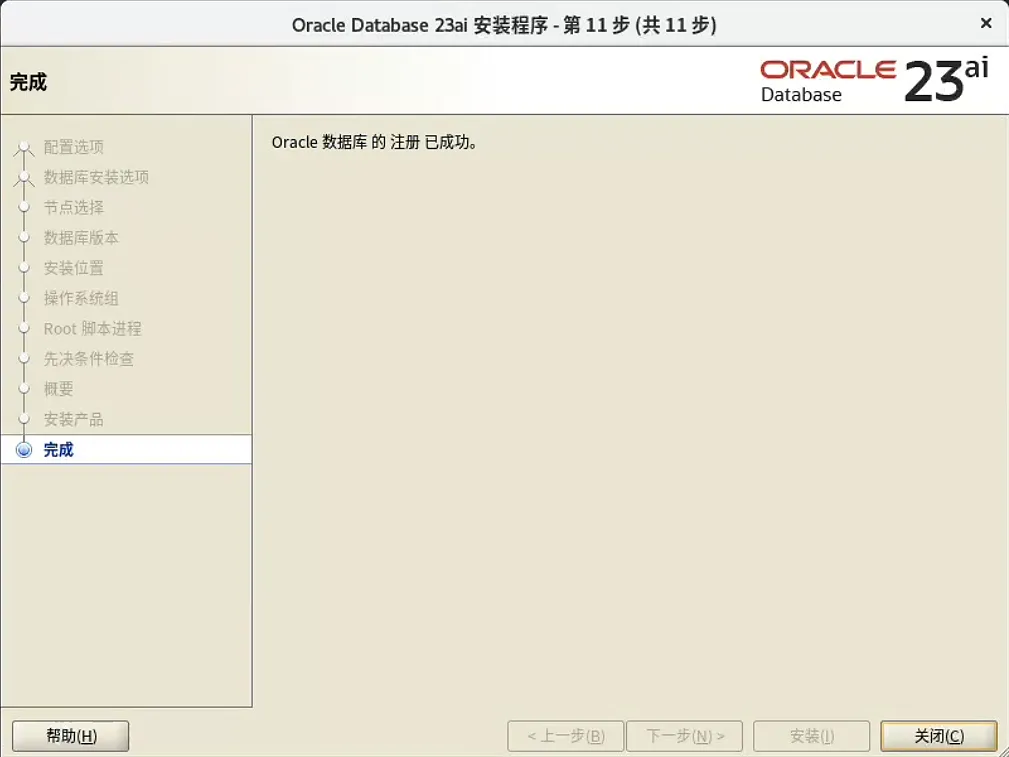 装个 Oracle 23ai 本地版玩玩~ - 图47