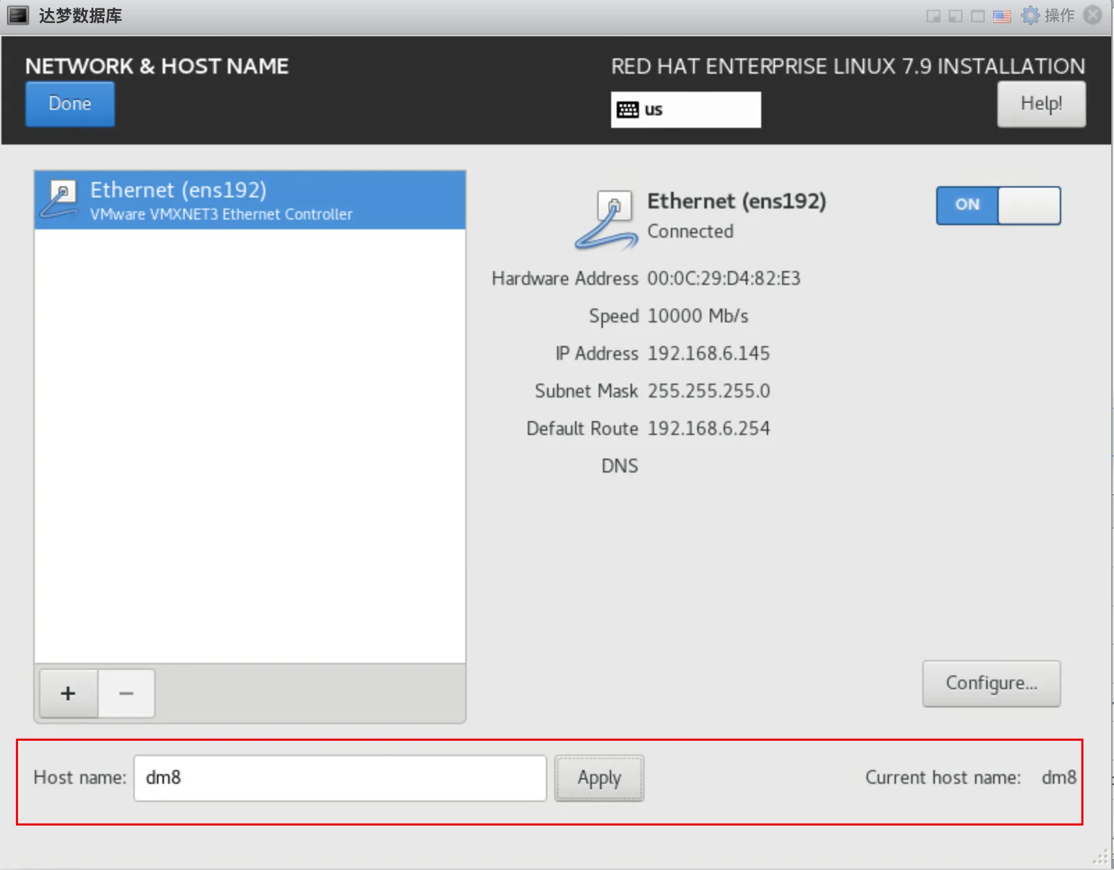达梦数据库 DM8 一键安装脚本教程（脚本免费） - 图9