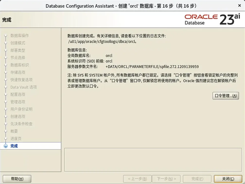 装个 Oracle 23ai 本地版玩玩~ - 图64