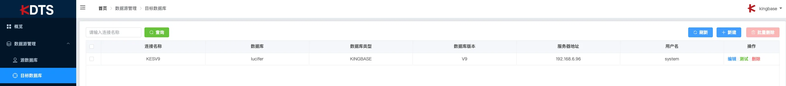 金仓 KDTS 初探：Oracle 到 KingbaseES 一键迁移 - 图13