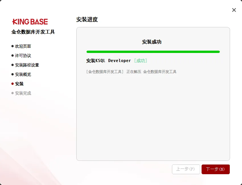 【金仓数据库产品体验官】KSQL Developer：一款值得推荐的数据库管理工具 - 图7