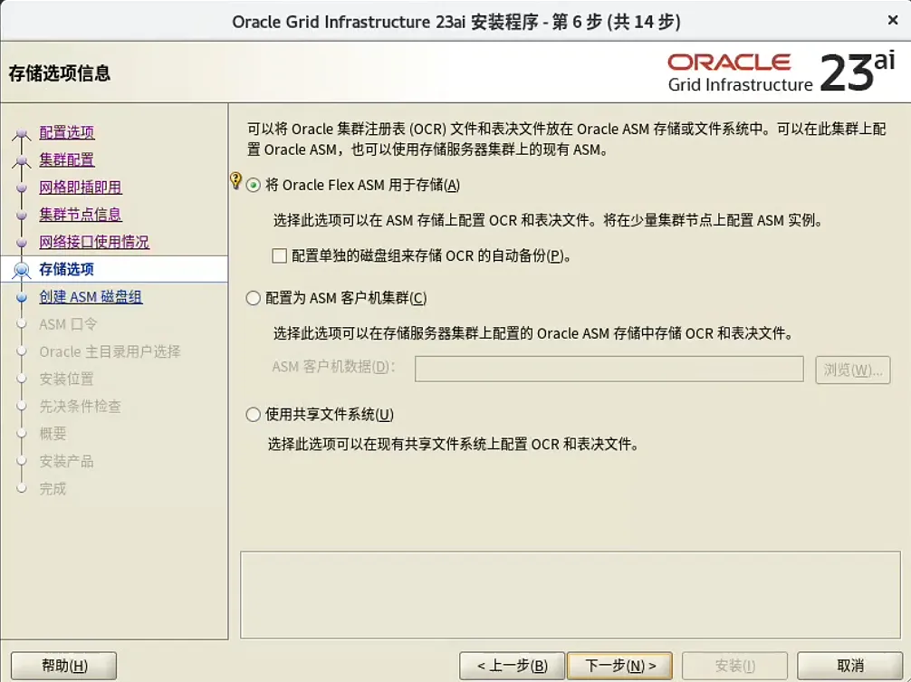 装个 Oracle 23ai 本地版玩玩~ - 图12