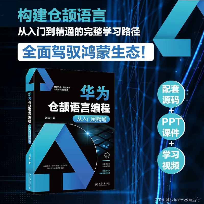 DeepSeek源码深度解析 × 华为仓颉语言编程精粹——从MoE架构到全场景开发生态 - 图2