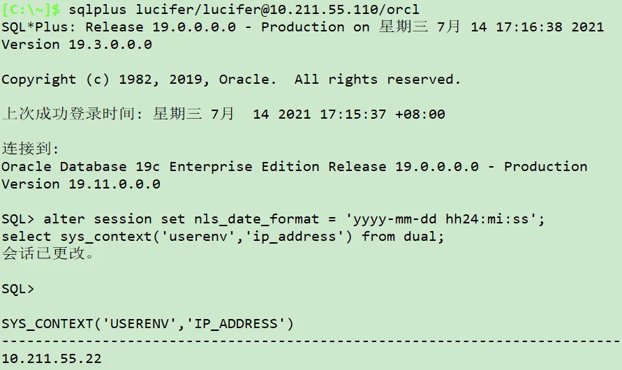 实战篇：Oracle 巧记登录用户 IP，无所遁形 - 图9