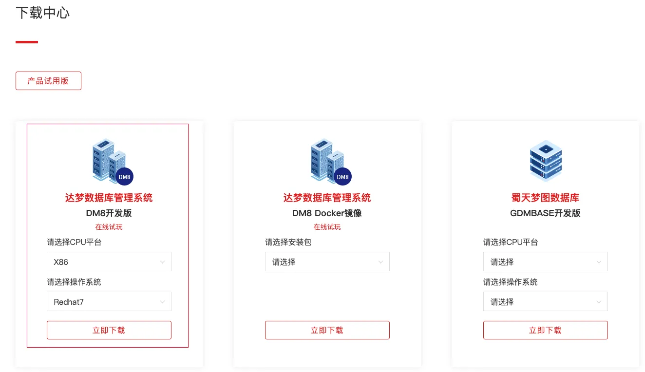 达梦数据库 DM8 一键安装脚本教程（脚本免费） - 图3