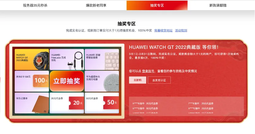 国内云市场，腾讯云、阿里云、华为云，谁能更胜一筹呢？ - 图4