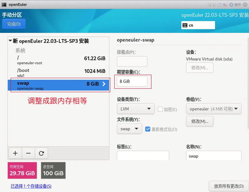 openEuler 22.03（华为欧拉）一键安装 Oracle 19C（19.22） 数据库 - 图9