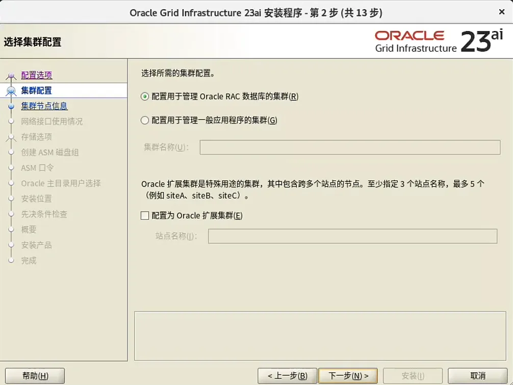 装个 Oracle 23ai 本地版玩玩~ - 图7