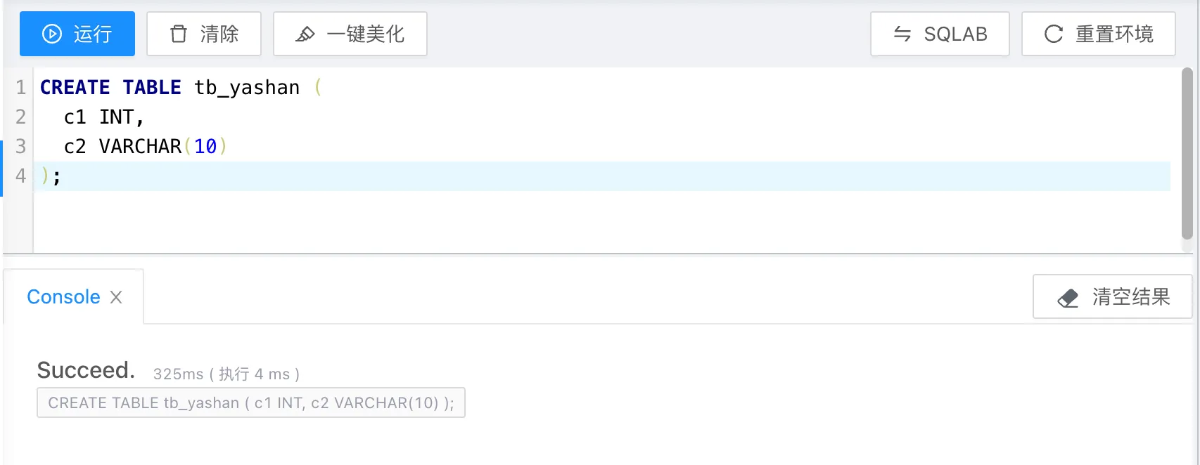 崖山 YashanDB SQLab：SQL 学习与分享平台 - 图4