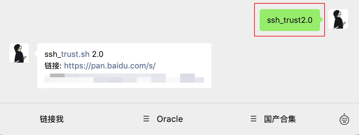 SSH 一键互信配置脚本 V2.0 使用指南