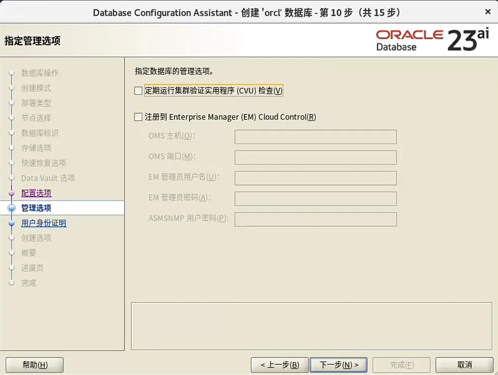 装个 Oracle 23ai 本地版玩玩~ - 图57