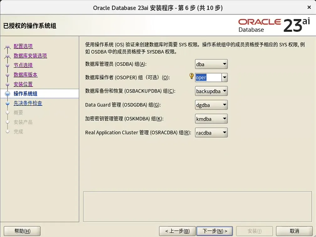 装个 Oracle 23ai 本地版玩玩~ - 图39