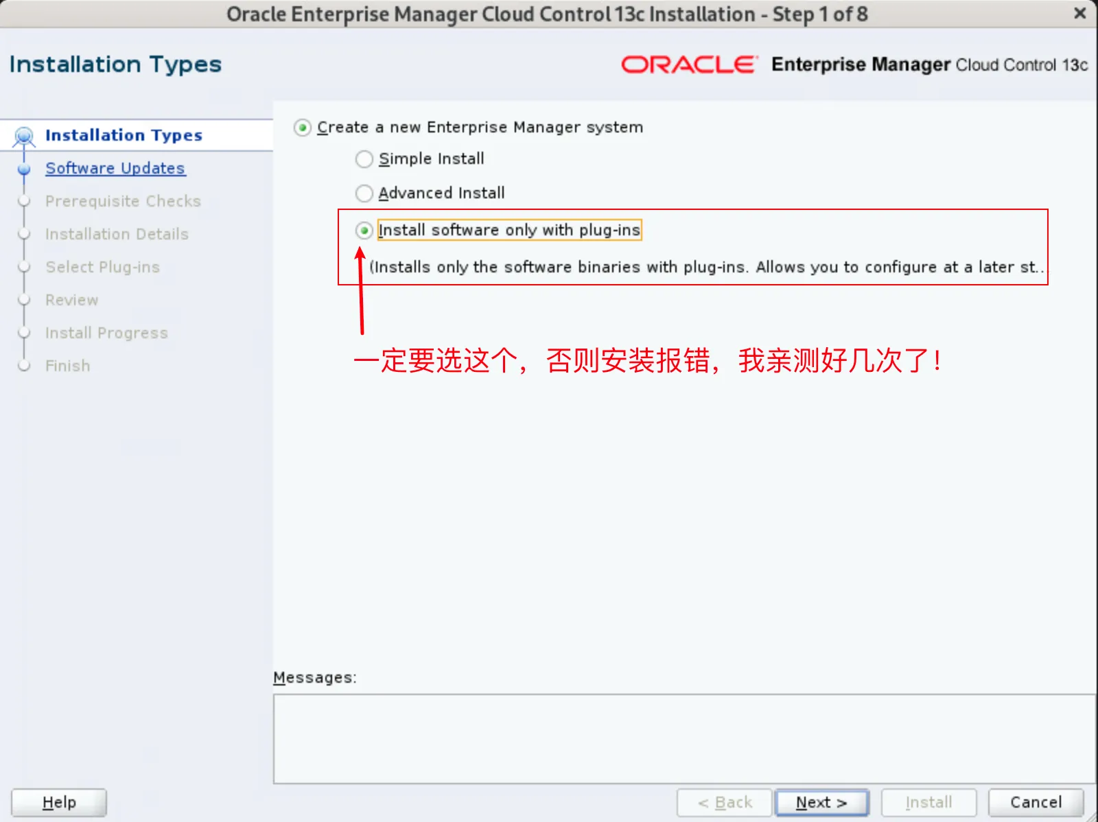 Oracle Linux 9 安装 EMCC 13.5：避坑细节与实战经验汇总！ - 图13