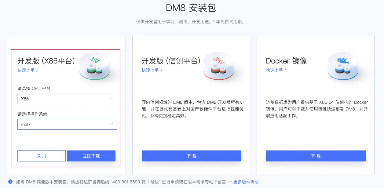 干货分享：达梦共享集群（DMDSC）一键安装脚本 - 图3