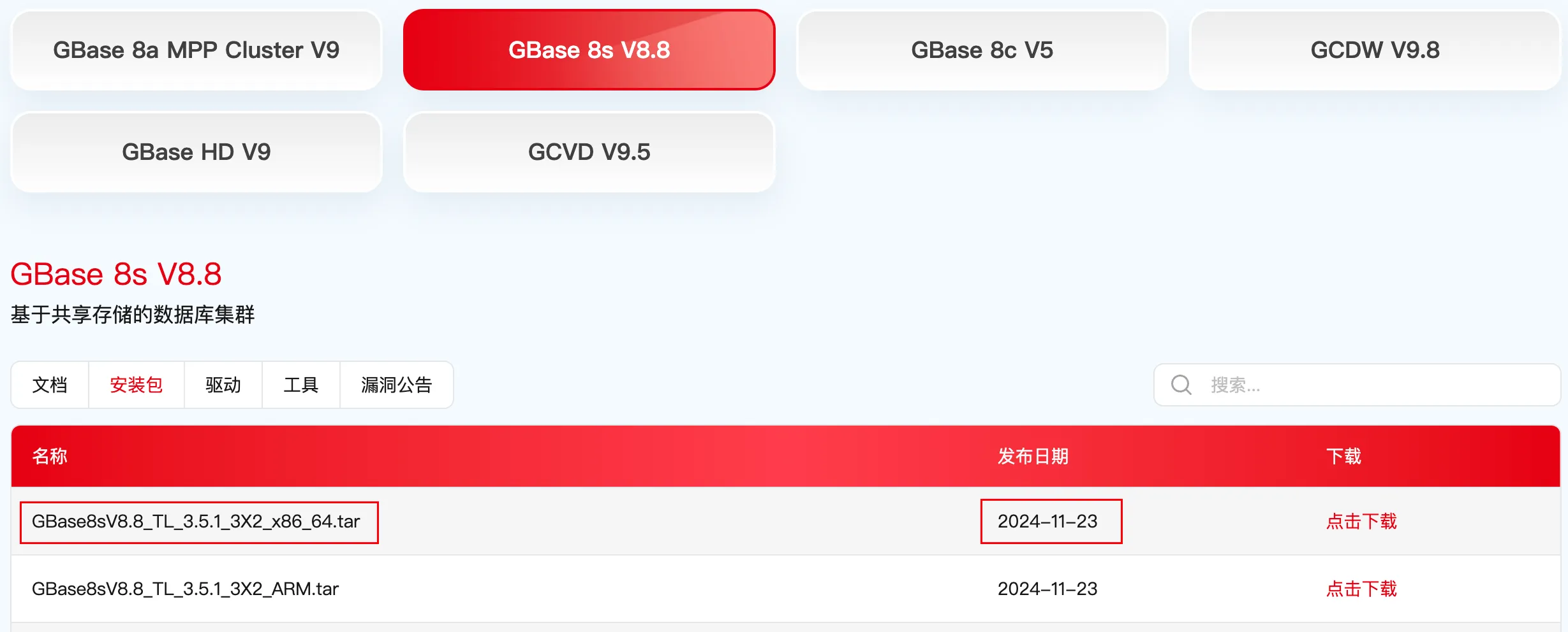 实战篇：一步步教你搭建 GBase 8s SSC 共享集群 - 图5