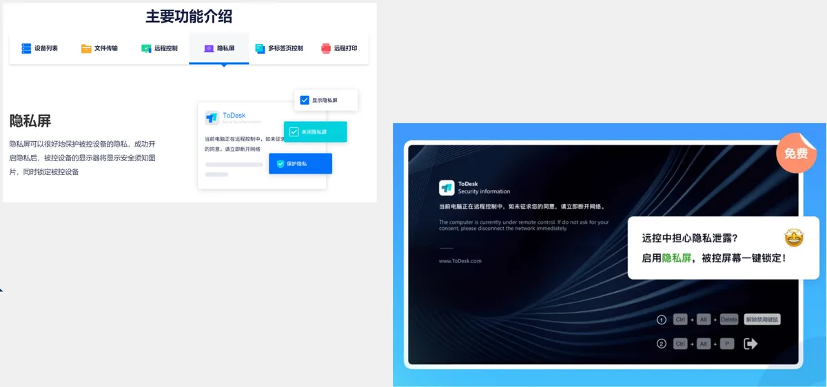 ToDesk版本更新，引入RTC传输技术，是否早以替代向日葵远程控制？ - 图2