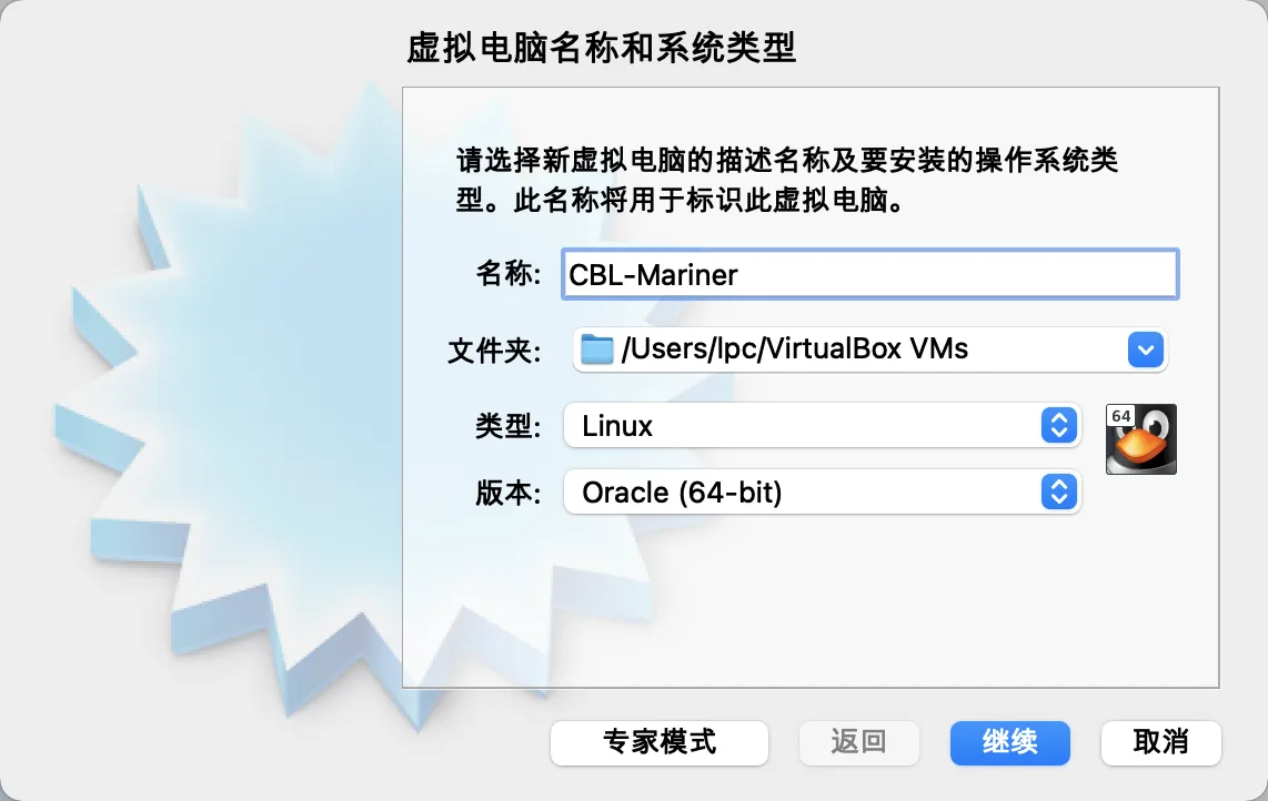 实战篇：手动编译安装微软 Linux 开源版 CBL-Mariner - 图16