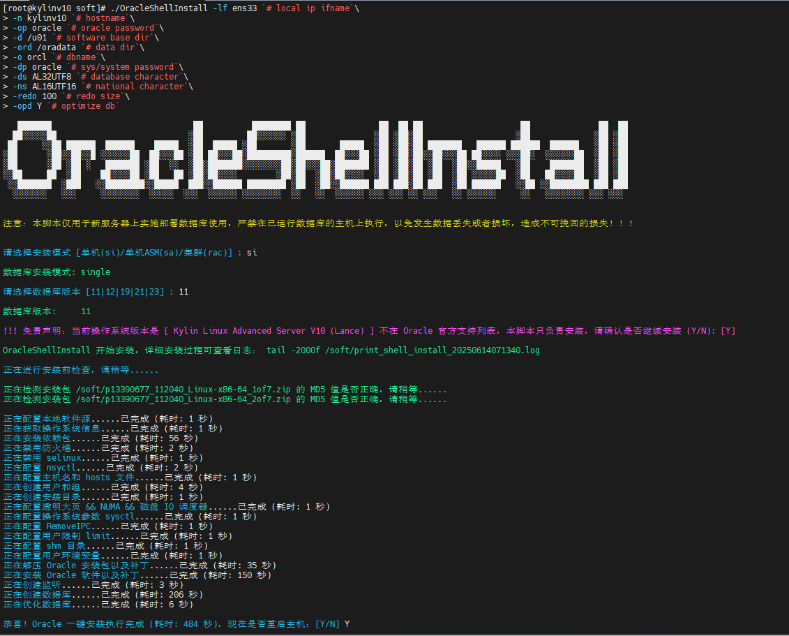 别再手动安装 Oracle 数据库了，一行命令搞定！