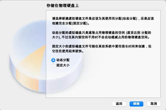 三天入门 Linux 系统 - 第一天：虚拟机安装 Centos 7.9 系统 - 图3