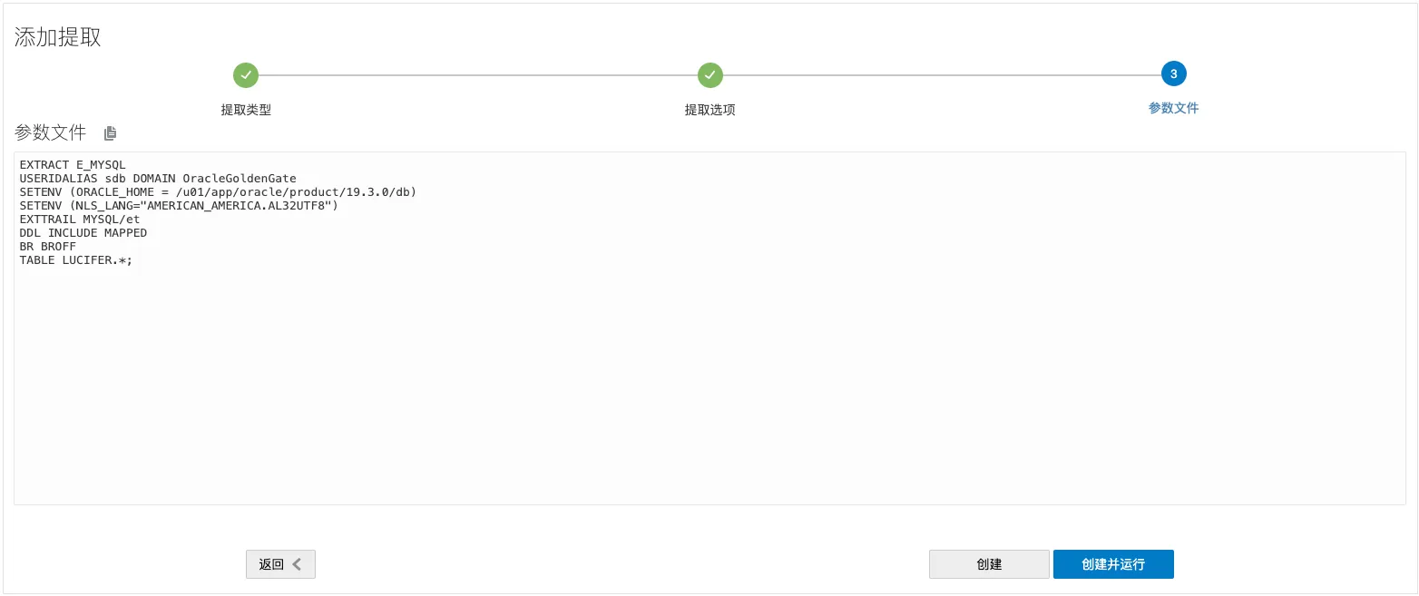 OGG 报错 OGG-02028，一个奇葩的 BUG！ - 图5