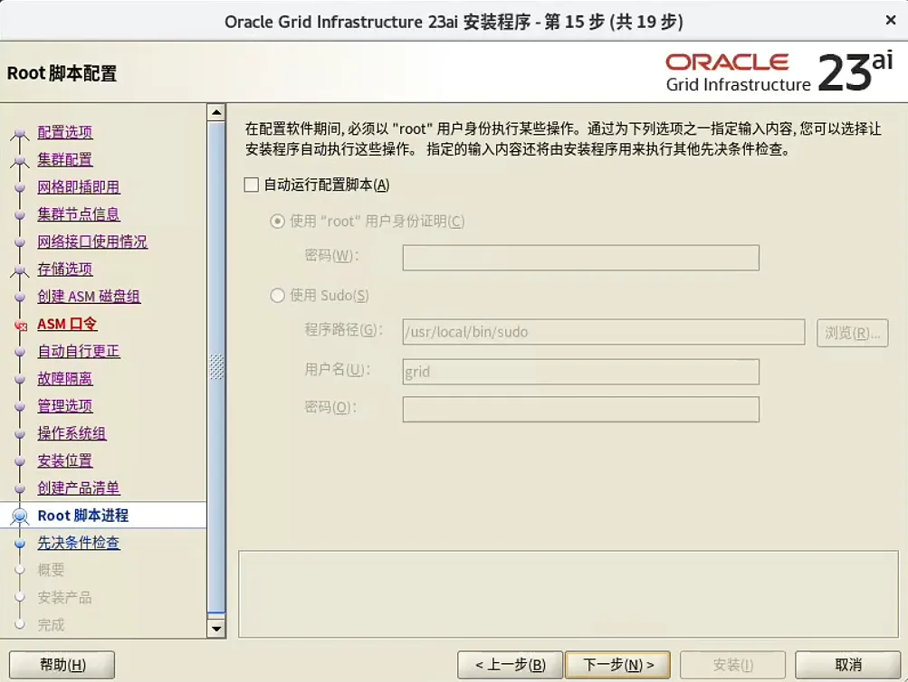 装个 Oracle 23ai 本地版玩玩~ - 图22