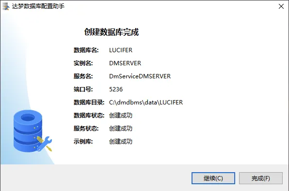 达梦 DM8 数据库安装详细手册（Windows+Linux+Docker） - 图32