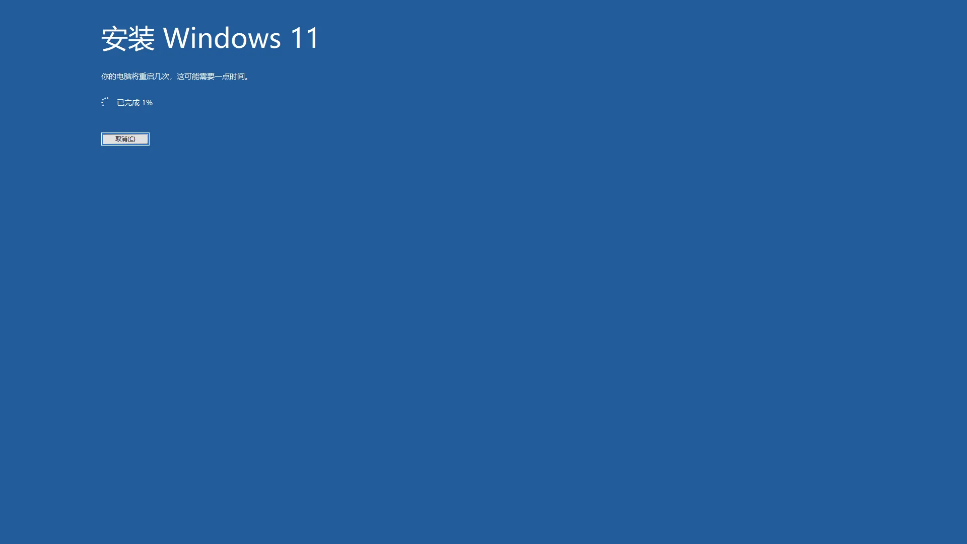 保姆级教程：手把手教你升级 Windows 11 系统 - 图9