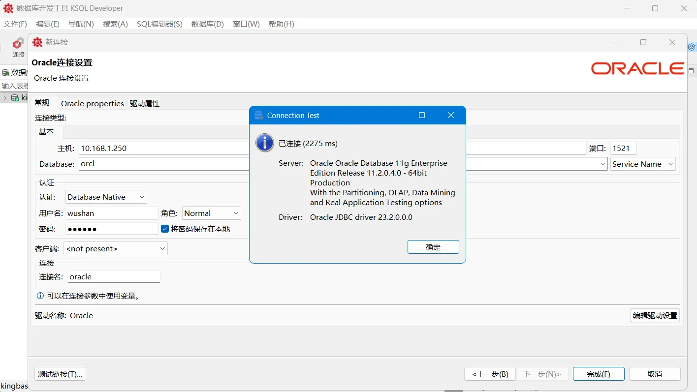 【金仓数据库产品体验官】KSQL Developer：一款值得推荐的数据库管理工具 - 图14