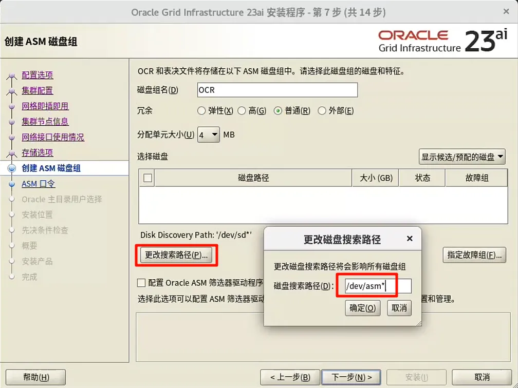 装个 Oracle 23ai 本地版玩玩~ - 图13