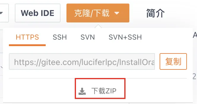 《零基础安装 Oracle 数据库》单机系列 ③ 一键快速安装 Oracle 18C 数据库