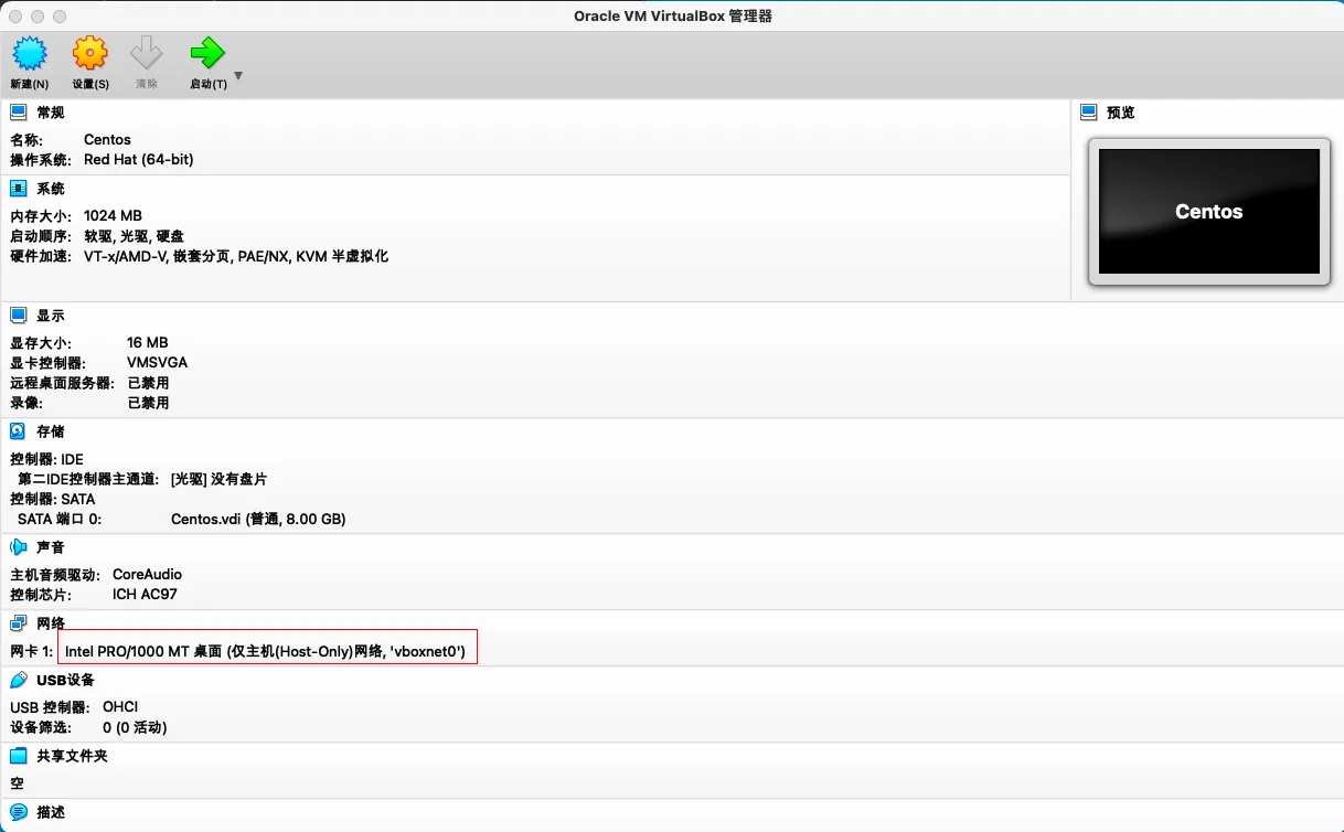 三天入门 Linux 系统 - 第一天：虚拟机安装 Centos 7.9 系统 - 图5