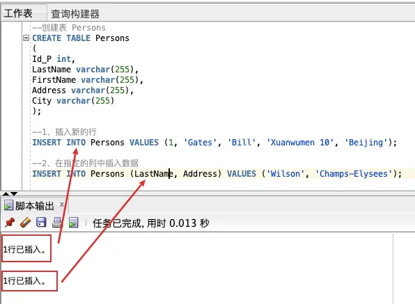 基础篇：数据库 SQL 入门教程 - 图9