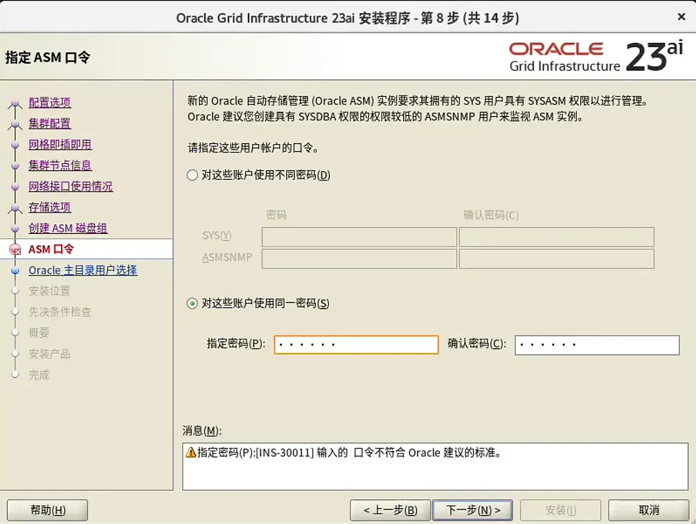 装个 Oracle 23ai 本地版玩玩~ - 图15