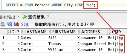 基础篇：数据库 SQL 入门教程 - 图30