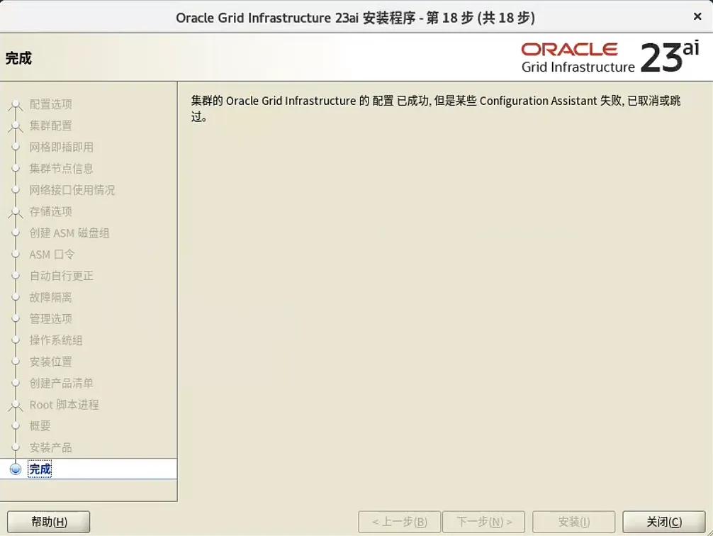 装个 Oracle 23ai 本地版玩玩~ - 图29