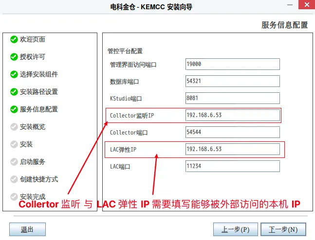 从零搭建金仓运维利器：KEMCC 安装与初探 - 图9