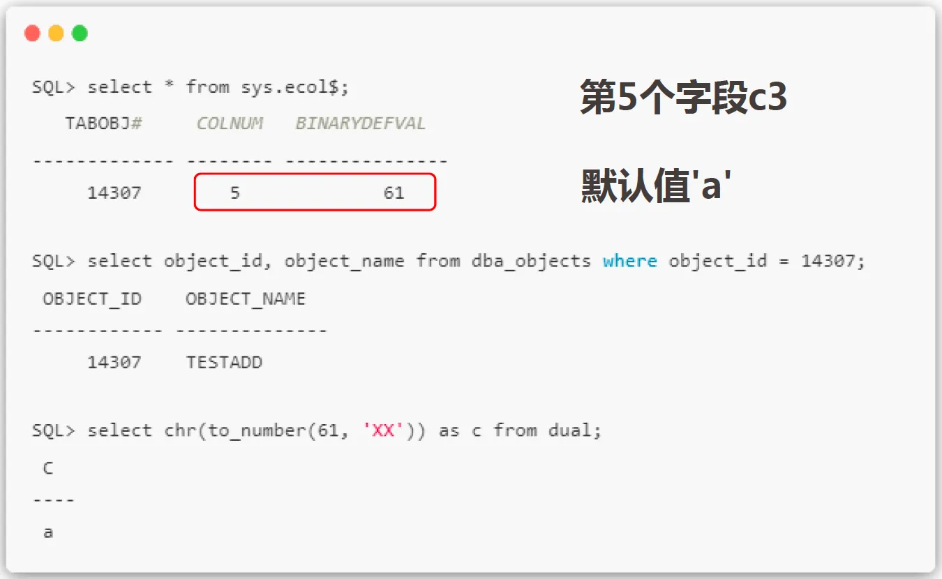 Oracle SQL 字段是如何做到 “四大皆空“（BUG） - 图6