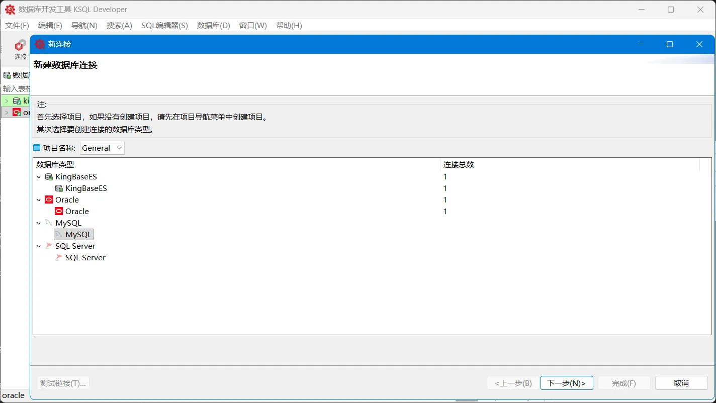 【金仓数据库产品体验官】KSQL Developer：一款值得推荐的数据库管理工具 - 图16