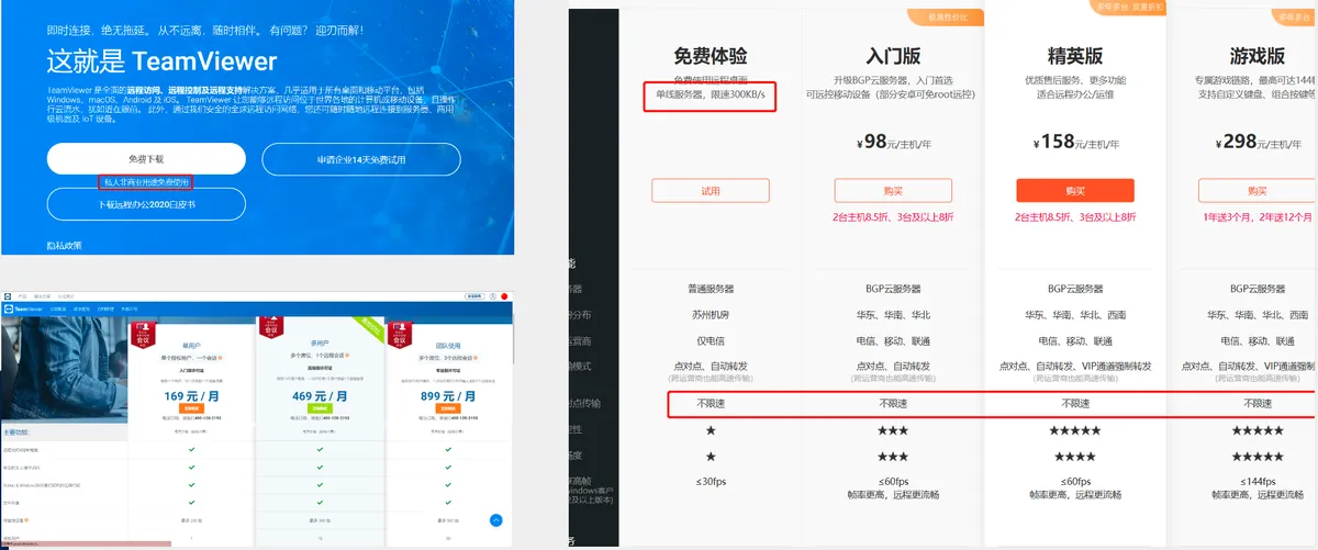 疫情趋势下，远程控制软件成为刚需，ToDesk or 向日葵，哪一款最好用？ - 图4