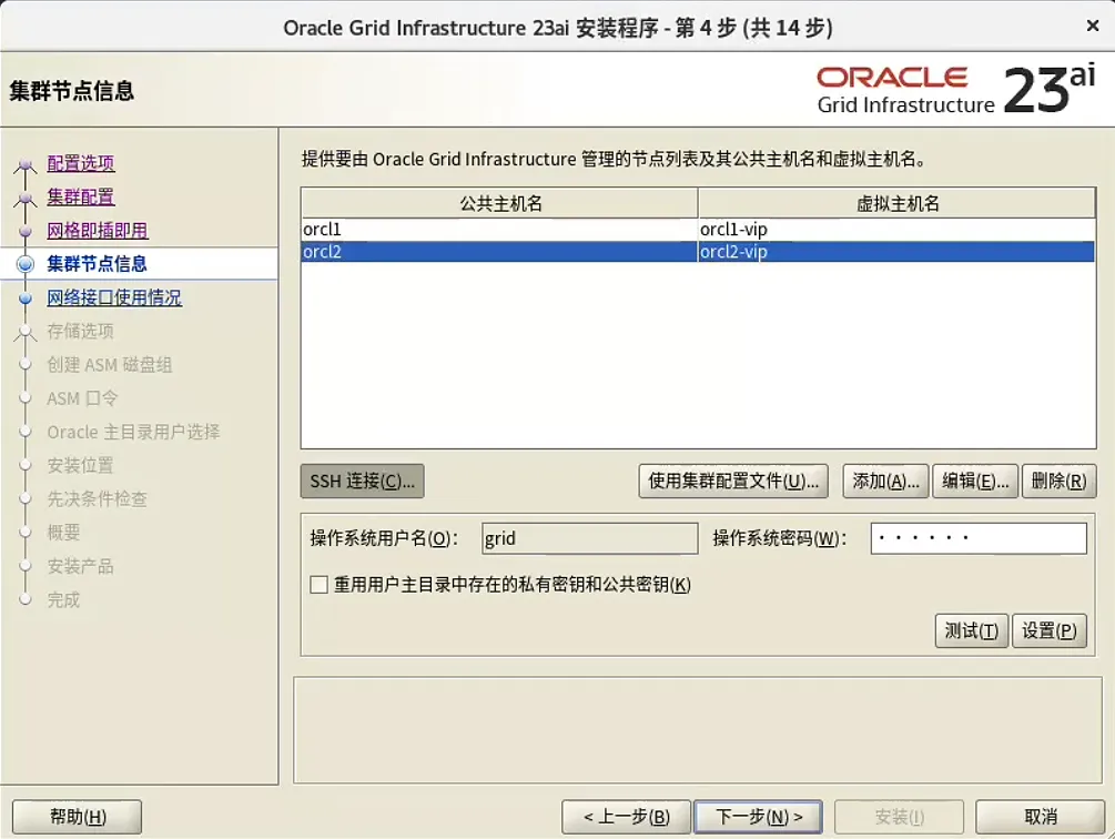 装个 Oracle 23ai 本地版玩玩~ - 图10
