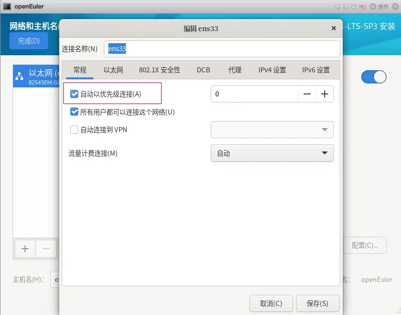openEuler 22.03（华为欧拉）一键安装 Oracle 19C（19.22） 数据库 - 图15