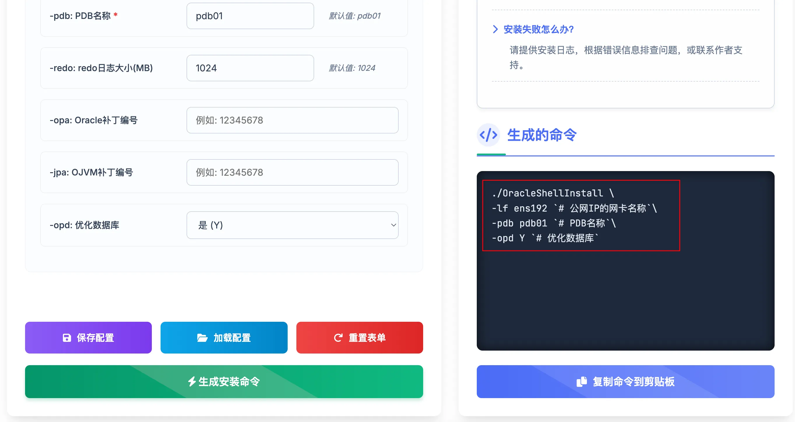 好消息：Oracle 23ai 现已支持一键部署！ - 图2