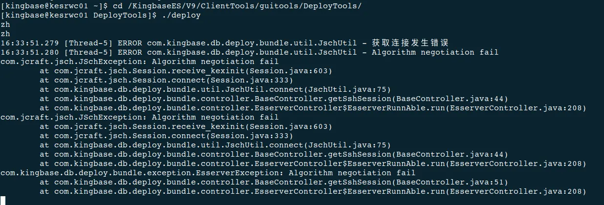 金仓 KES RWC（读写分离集群）静默安装部署指南 - 图4