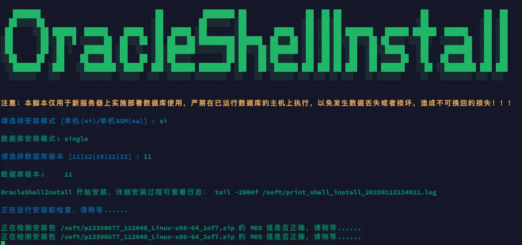 2025 年宣布一件大事，Oracle 一键安装脚本开源了！ - 图7