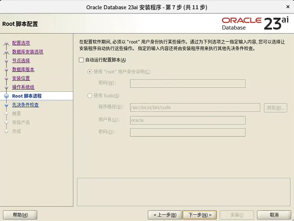 装个 Oracle 23ai 本地版玩玩~ - 图40