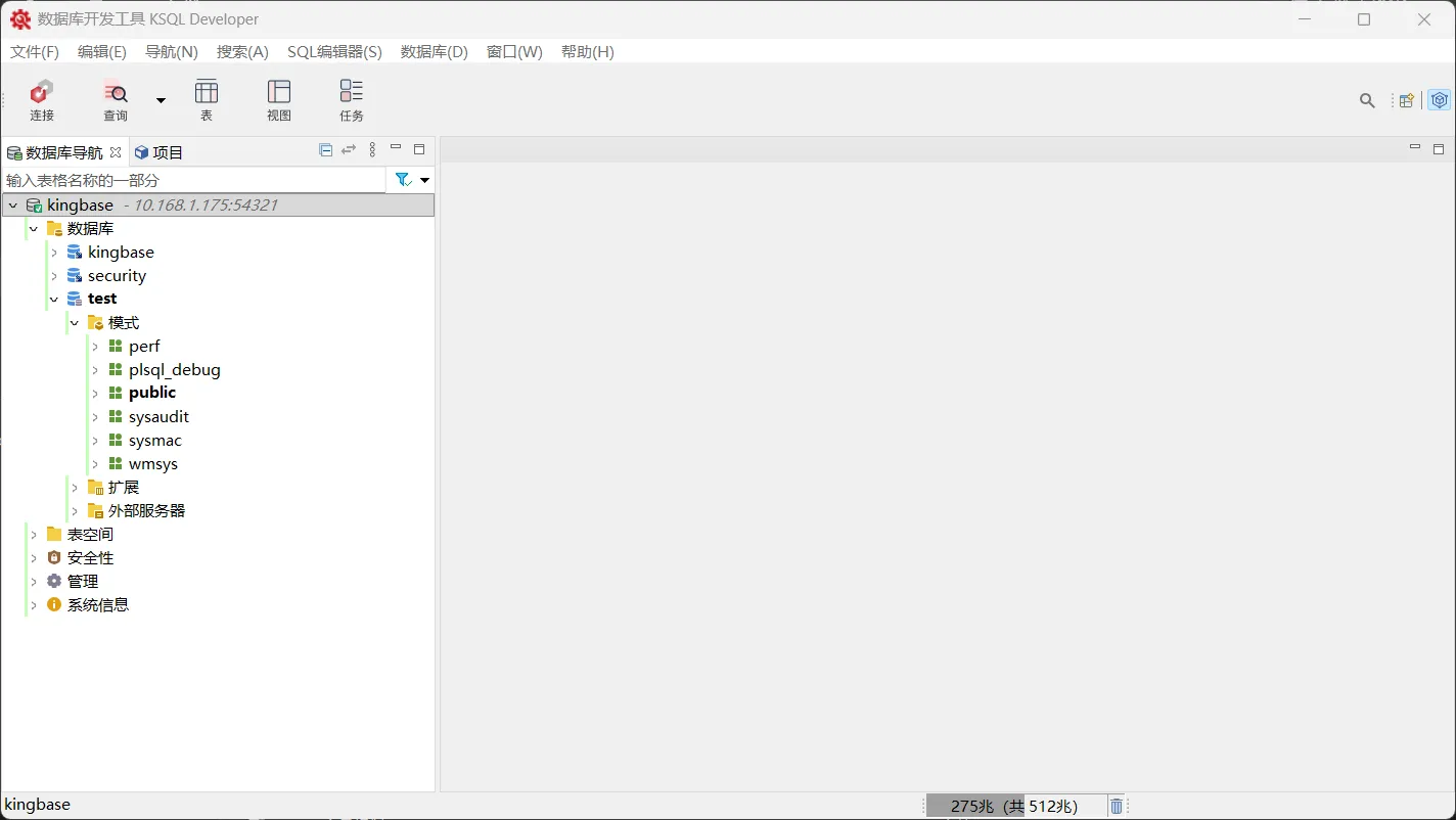【金仓数据库产品体验官】KSQL Developer：一款值得推荐的数据库管理工具 - 图12